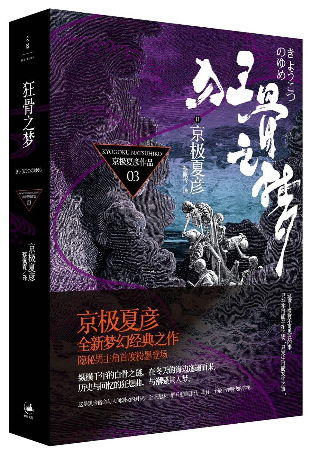 Amazon.co.jp: 京极夏彦作品(23册) 百器徒然袋百鬼夜行邪魅之雫魍魉之